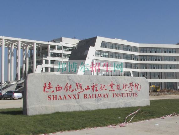 關于鐵路專業的大專學校