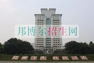 經世濟民，孜孜以求