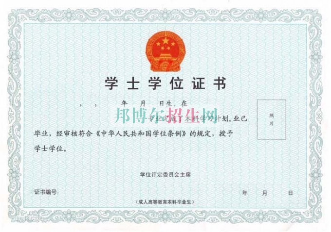 上職業學校后悔了