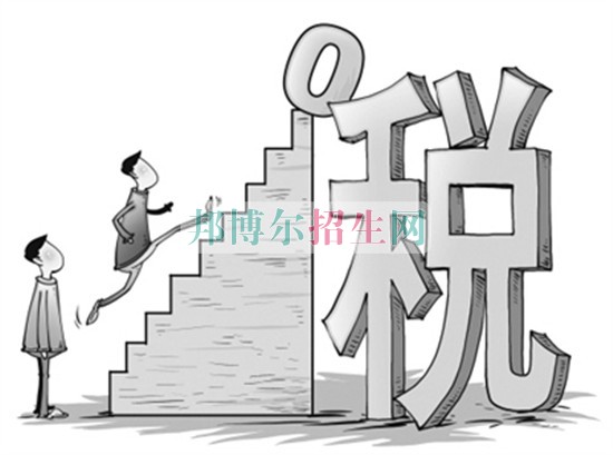 成都稅務(wù)好的大專(zhuān)有哪些