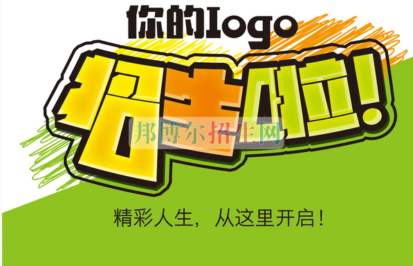 職業學校什么時候招生