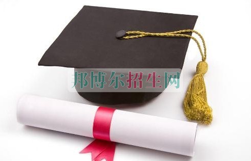 職業學校什么學歷