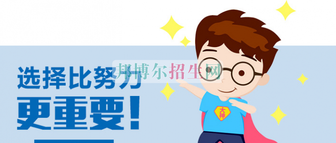 職業學校算中專嗎
