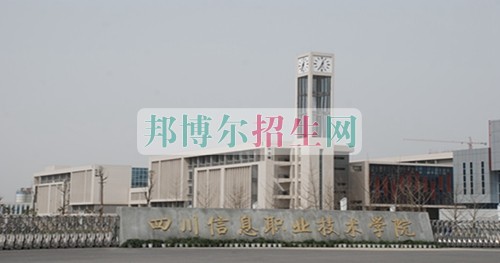 成都有哪些大專(zhuān)學(xué)校有通信技術(shù)專(zhuān)業(yè)