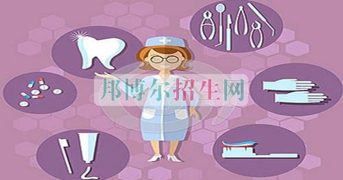成都大專學校有口腔醫學