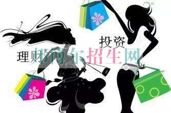 成都哪些大專(zhuān)有投資與理財(cái)