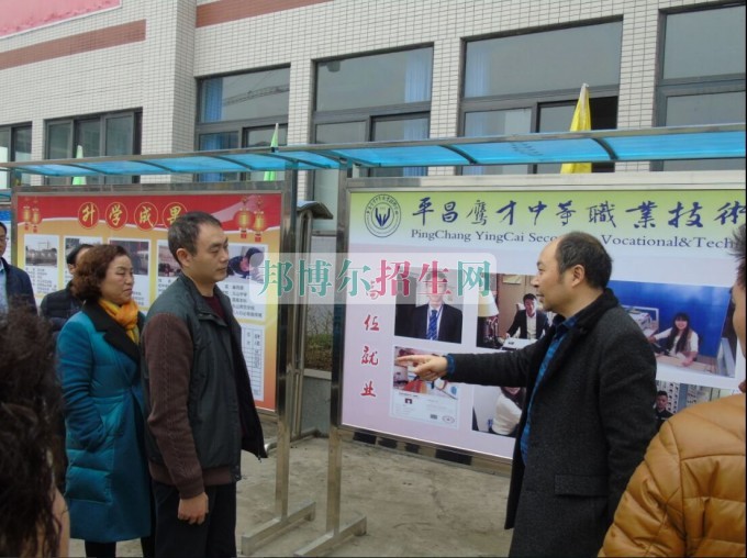 巴中市教育局領(lǐng)導蒞臨平昌鷹才中等職業(yè)技術(shù)學校檢查指導工作