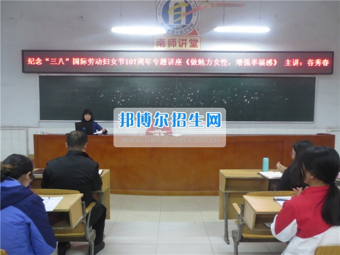 南充師范學校花開滿堂盛世春——南充師范歡慶“三八”節(jié)