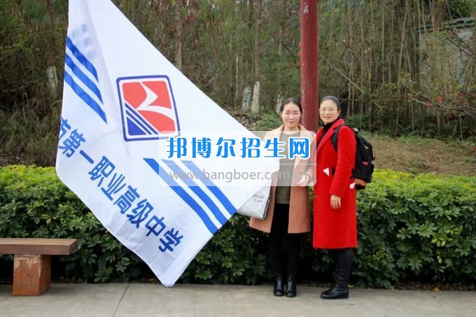 四川省樂山市第一職業(yè)高級中學春風十里，不如你
