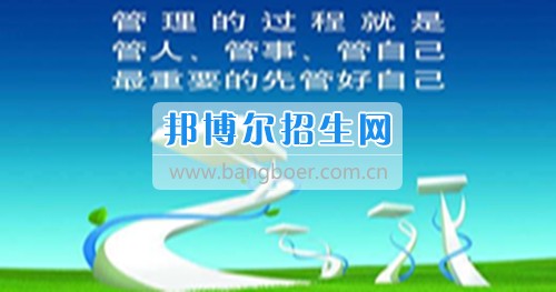 成都女生可以讀工商企業管理嗎