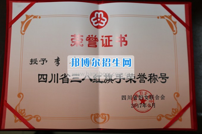 川北幼兒師范高等?？茖W校歲月積淀中的魅力女性