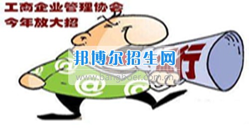 成都工商企業管理學校有哪些