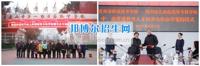 四川幼兒師范高等專科學(xué)校與重點中職學(xué)校開展合作 推進職業(yè)教育協(xié)調(diào)發(fā)展