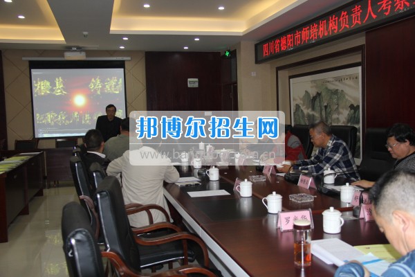 四川省德陽市師培機構負責人來重慶市江津區(qū)師范進修學校考察教師教育工作