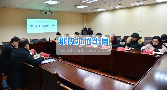 銅仁幼兒師范高等?？茖W校召開思政工作座談會