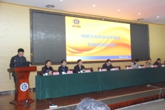 成都市工業(yè)職業(yè)技術學校隆重召開職教集團研討會