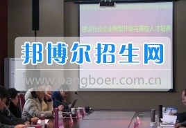 成都市工業(yè)職業(yè)技術學校隆重召開職教集團研討會