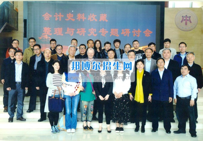 中國少數民族財會博物館參加全國會計史專題研討會