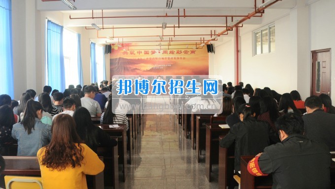 云南三鑫職業技術學院傳達學習習近平總書記在全國高校思想政治工作會議上的重要講話精神