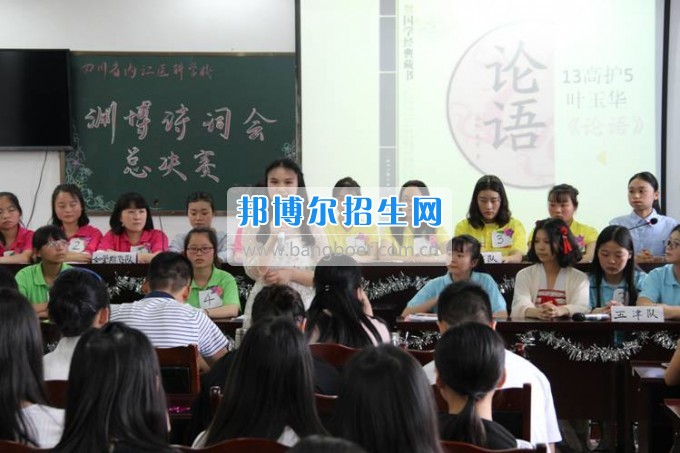 內(nèi)江醫(yī)科學(xué)校傳承文化傳統(tǒng)，彰顯文化自信