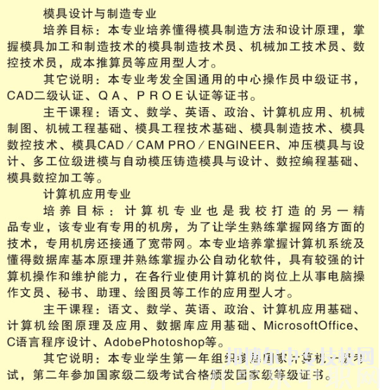 石門民族職業技術學校有哪些好的專業