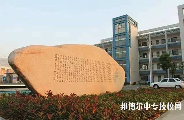 浙江省衢州中等專業學校簡介
