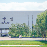 樂山嘉州衛生職業學校