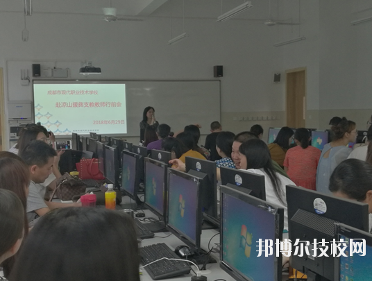 成都市現代職業技術學校4