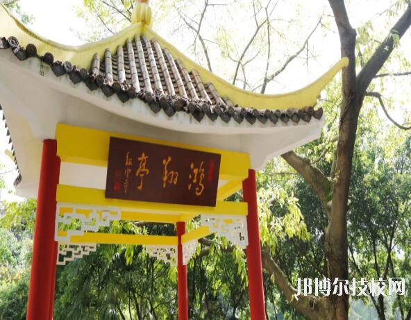 重慶工業學校2020年報名條件、招生要求、招生對象