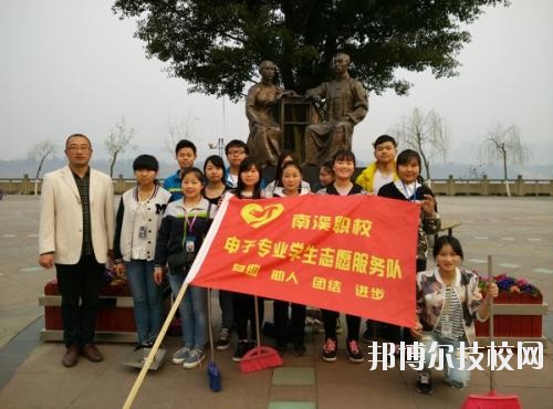 四川宜賓南溪職業(yè)技術(shù)學(xué)校2020年報(bào)名條件、招生要求、招生對(duì)象