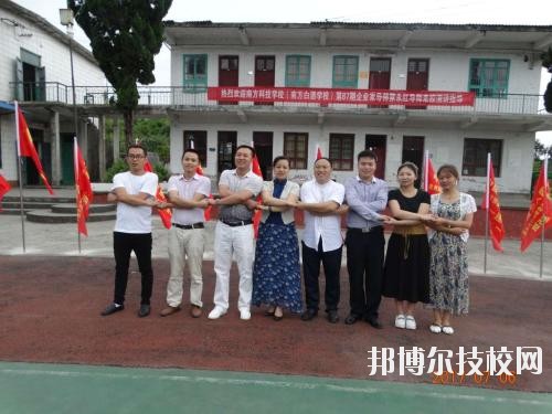 遵義南方白酒中等專業(yè)學(xué)校2020年報(bào)名條件、招生要求、招生對象