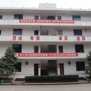 重慶渝東衛生學校