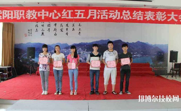 紫陽職業教育中心2020年報名條件、招生要求、招生對象