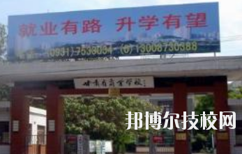 甘肅省商業(yè)學(xué)校2020年學(xué)費(fèi)、收費(fèi)多少