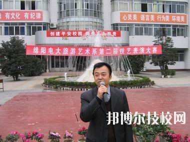 綿陽廣播電視大學2020年報名條件、招生要求、招生對象