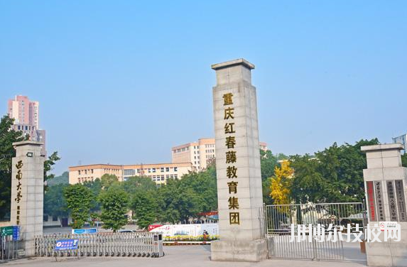 重慶春琿人文技工學(xué)校2020年報名條件、招生要求、招生對象