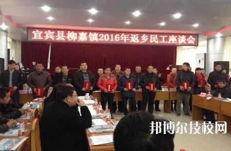 宜賓敘州區(qū)柳嘉職業(yè)技術(shù)學(xué)校2020年報(bào)名條件、招生要求、招生對(duì)象