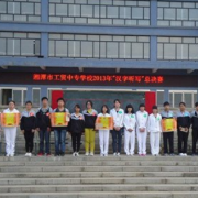 湘潭工業貿易中等專業學校