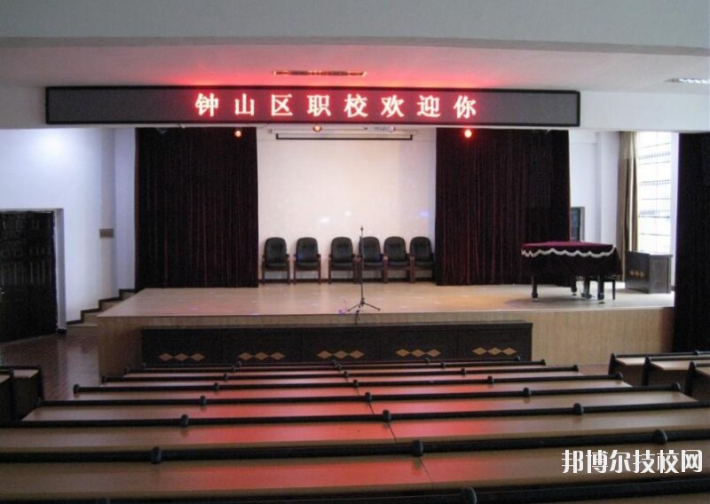 六盤(pán)水鐘山區(qū)職業(yè)技術(shù)學(xué)校2020年報(bào)名條件、招生要求、招生對(duì)象