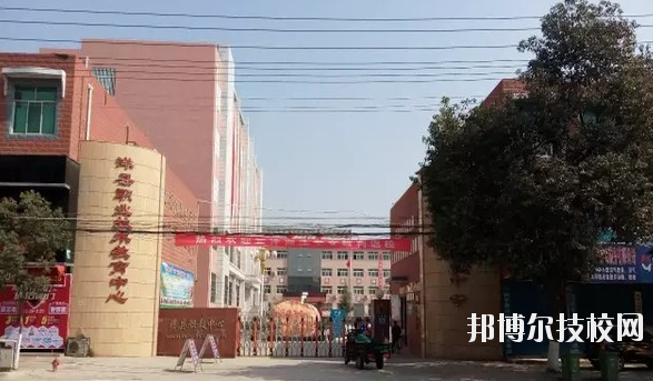 洋縣職業(yè)技術教育中心2020年報名條件、招生要求、招生對象 