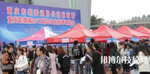 重慶璧山職業教育中心2020年報名條件、招生要求、招生對象