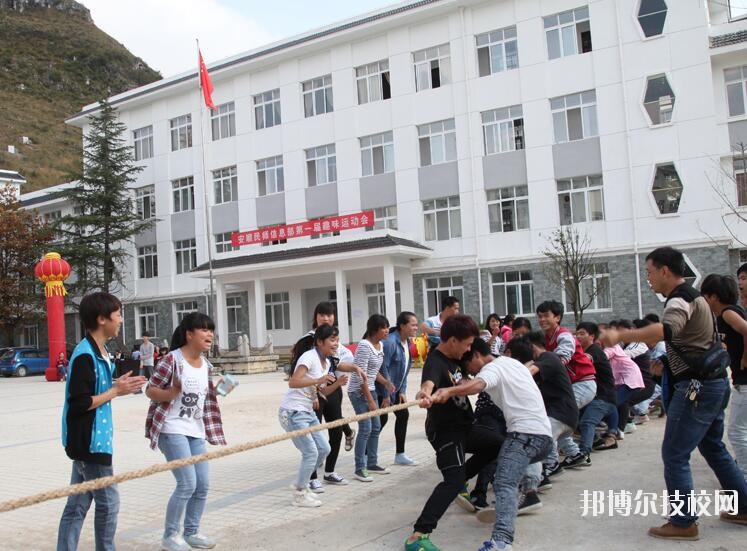 安順民族中等職業學校地址在哪里