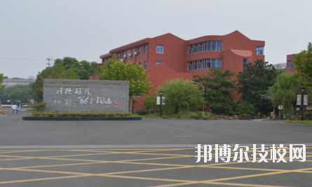 江蘇陶都中等專業學校2020年報名條件、招生要求、招生對象