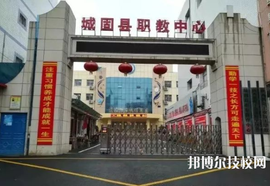 城固職業教育中心2020年報名條件、招生要求、招生對象 