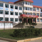 鹽津縣職業(yè)高級(jí)中學(xué)