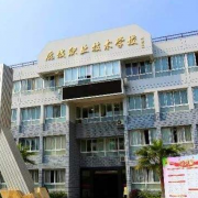 溫州鹿城職業技術學校