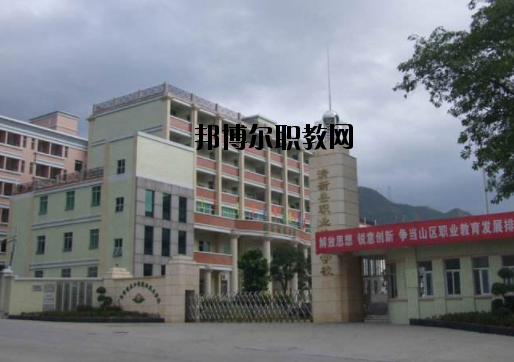 清新職業技術學校怎么樣、好不好