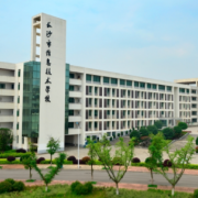 長沙幼兒師范高等專科學校