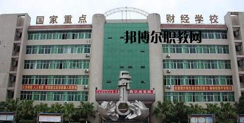 四川省綿陽財經學校2020年有哪些專業