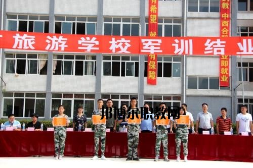 樂山旅游學校2020年報名條件、招生要求、招生對象